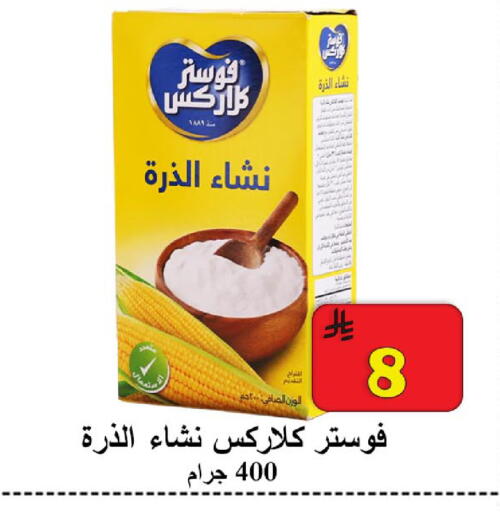available at  Ali Sweets And Food in KSA, Saudi Arabia, Saudi - Al Hasa