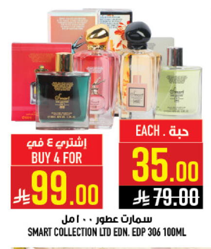 available at أبراج هايبر ماركت in مملكة العربية السعودية, السعودية, سعودية - مكة المكرمة