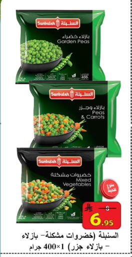 Peas available at  Ali Sweets And Food in KSA, Saudi Arabia, Saudi - Al Hasa