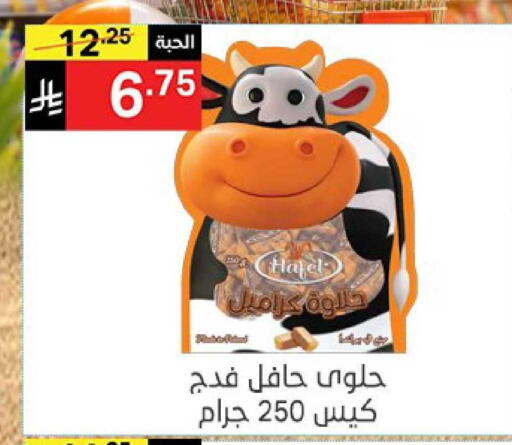 available at نوري سوبر ماركت‎ in مملكة العربية السعودية, السعودية, سعودية - جدة