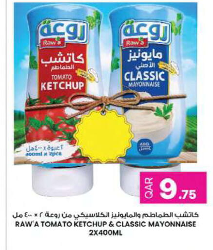 Tomato available at أنصار جاليري in قطر - الخور