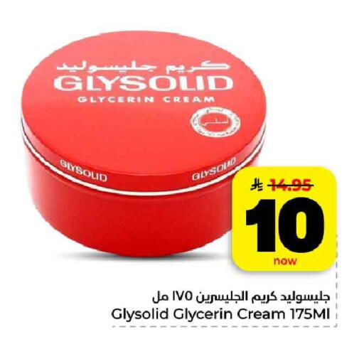 available at هايبر الوفاء in مملكة العربية السعودية, السعودية, سعودية - الرياض