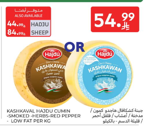 Cumin Pepper available at كارفور in مملكة العربية السعودية, السعودية, سعودية - بريدة