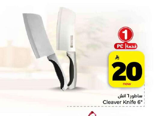 available at هايبر الوفاء in مملكة العربية السعودية, السعودية, سعودية - مكة المكرمة