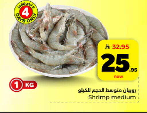 available at Hyper Al Wafa in KSA, Saudi Arabia, Saudi - Al Hasa