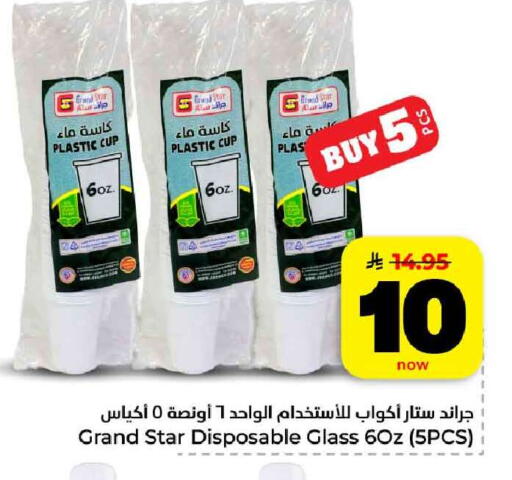 available at هايبر الوفاء in مملكة العربية السعودية, السعودية, سعودية - الرياض