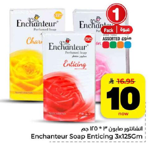 available at هايبر الوفاء in مملكة العربية السعودية, السعودية, سعودية - الرياض