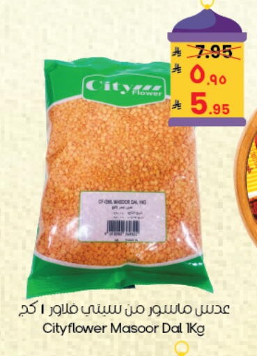 available at ستي فلاور in مملكة العربية السعودية, السعودية, سعودية - ينبع
