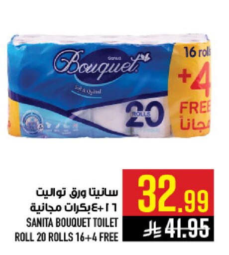 available at أبراج هايبر ماركت in مملكة العربية السعودية, السعودية, سعودية - مكة المكرمة