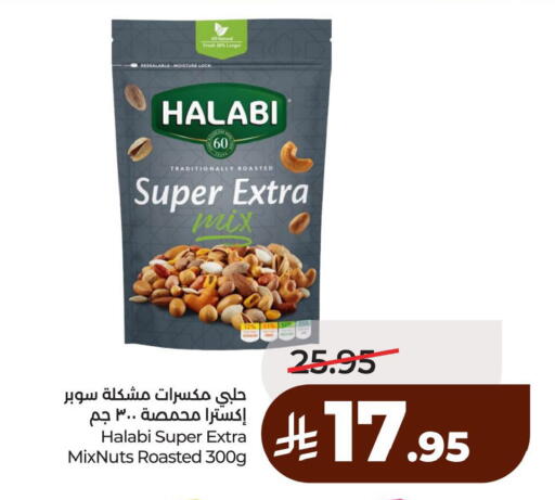 available at لولو هايبرماركت in مملكة العربية السعودية, السعودية, سعودية - الخبر‎
