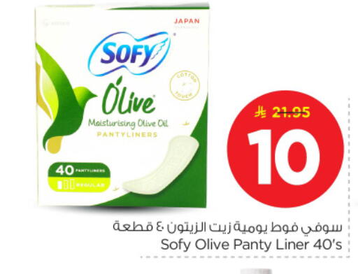 available at نستو in مملكة العربية السعودية, السعودية, سعودية - المجمعة