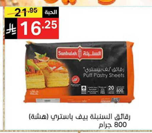 available at نوري سوبر ماركت‎ in مملكة العربية السعودية, السعودية, سعودية - جدة