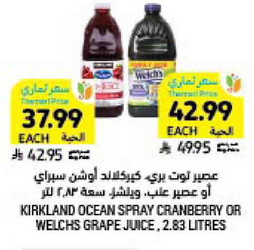 Cranberry available at أسواق التميمي in مملكة العربية السعودية, السعودية, سعودية - بريدة