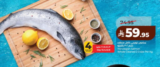 available at لولو هايبرماركت in مملكة العربية السعودية, السعودية, سعودية - المنطقة الشرقية