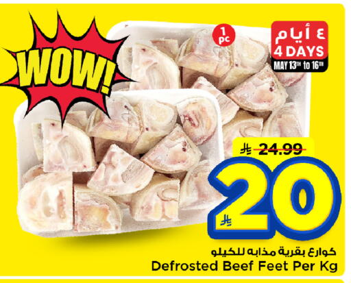 available at Mark & Save in KSA, Saudi Arabia, Saudi - Al Hasa