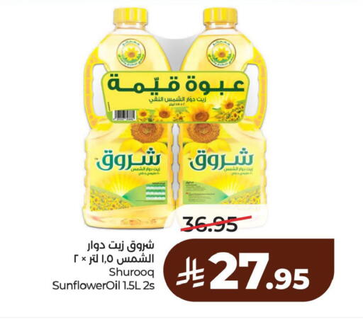 available at لولو هايبرماركت in مملكة العربية السعودية, السعودية, سعودية - الخبر‎