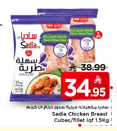 available at مارك & سيف in مملكة العربية السعودية, السعودية, سعودية - الأحساء‎