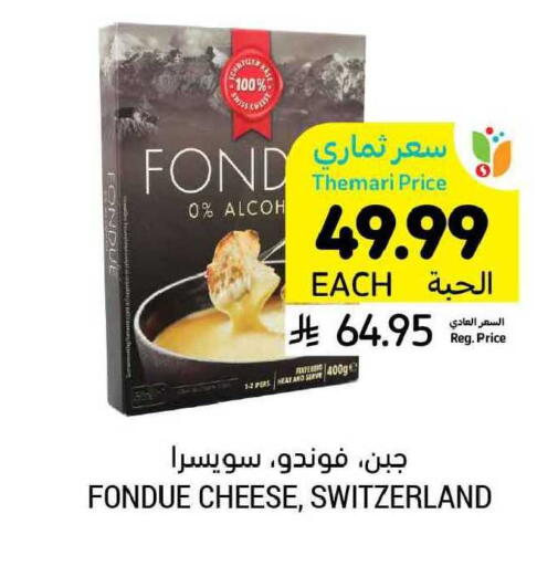 available at أسواق التميمي in مملكة العربية السعودية, السعودية, سعودية - عنيزة