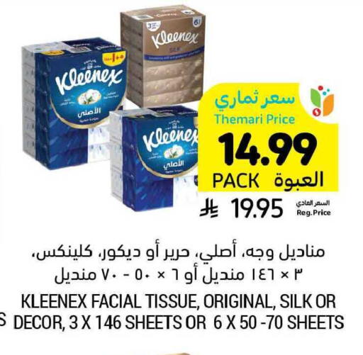 available at Tamimi Market in KSA, Saudi Arabia, Saudi - Buraidah