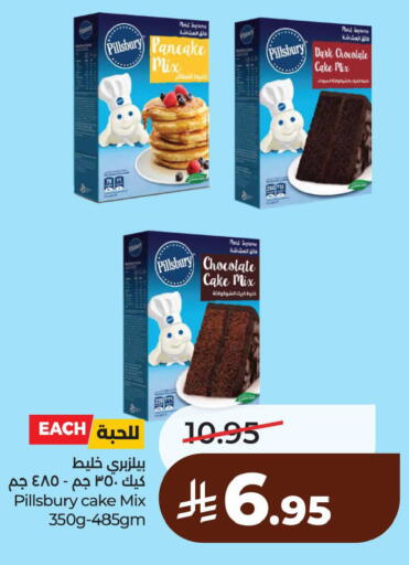available at لولو هايبرماركت in مملكة العربية السعودية, السعودية, سعودية - الخبر‎