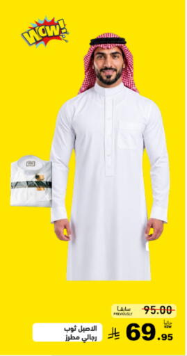 available at أسواق رامز in مملكة العربية السعودية, السعودية, سعودية - الرياض