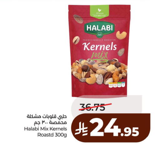 available at لولو هايبرماركت in مملكة العربية السعودية, السعودية, سعودية - الخبر‎