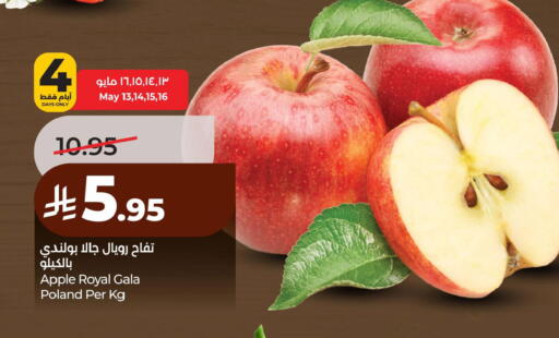 Apple from Poland available at لولو هايبرماركت in مملكة العربية السعودية, السعودية, سعودية - الخبر‎