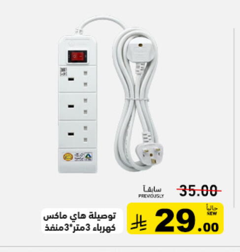 available at Aswaq Ramez in KSA, Saudi Arabia, Saudi - Tabuk