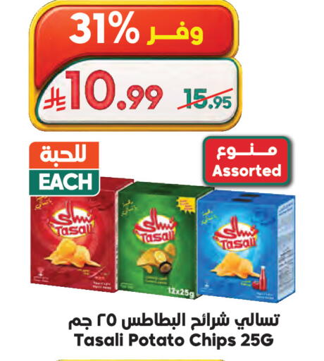 Potato available at Dukan in KSA, Saudi Arabia, Saudi - Yanbu