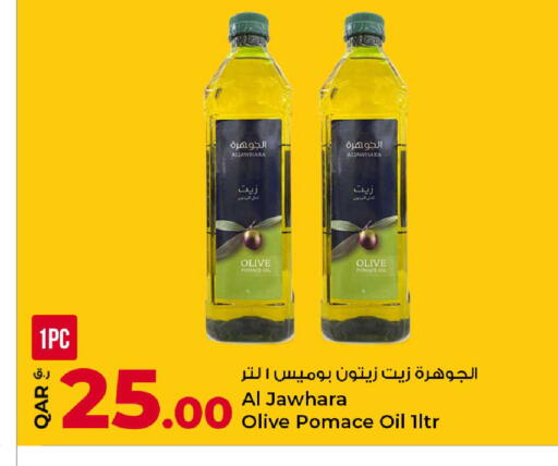 available at روابي هايبرماركت in قطر - الوكرة