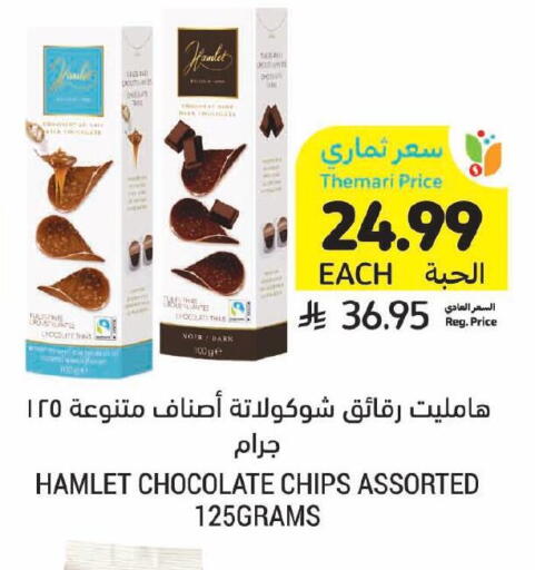 available at Tamimi Market in KSA, Saudi Arabia, Saudi - Buraidah