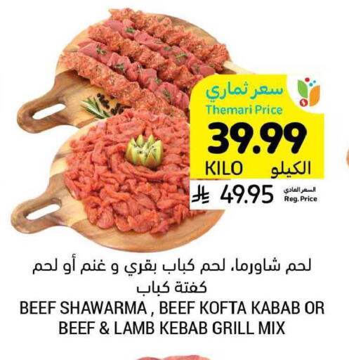 available at Tamimi Market in KSA, Saudi Arabia, Saudi - Buraidah