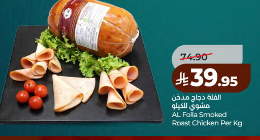 available at لولو هايبرماركت in مملكة العربية السعودية, السعودية, سعودية - الخبر‎