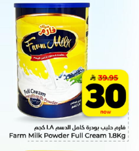 available at Hyper Al Wafa in KSA, Saudi Arabia, Saudi - Al Hasa
