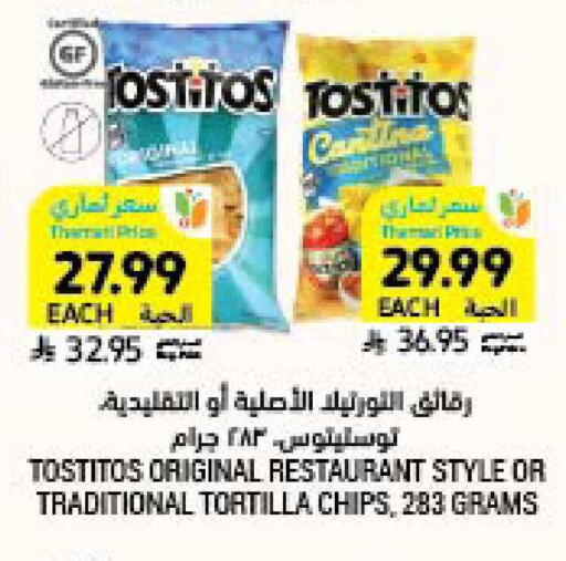 available at Tamimi Market in KSA, Saudi Arabia, Saudi - Buraidah