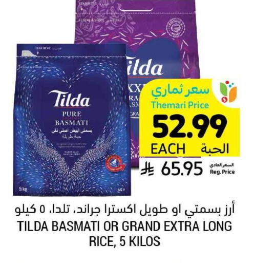 available at أسواق التميمي in مملكة العربية السعودية, السعودية, سعودية - بريدة