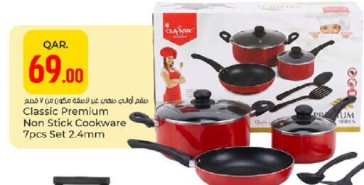 available at باريس هايبرماركت in قطر - الوكرة