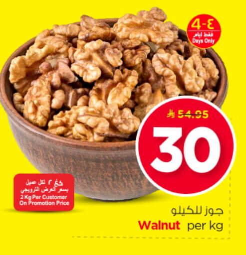 available at Nesto in KSA, Saudi Arabia, Saudi - Riyadh
