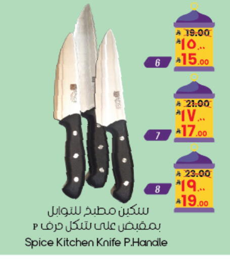 available at ستي فلاور in مملكة العربية السعودية, السعودية, سعودية - المنطقة الشرقية