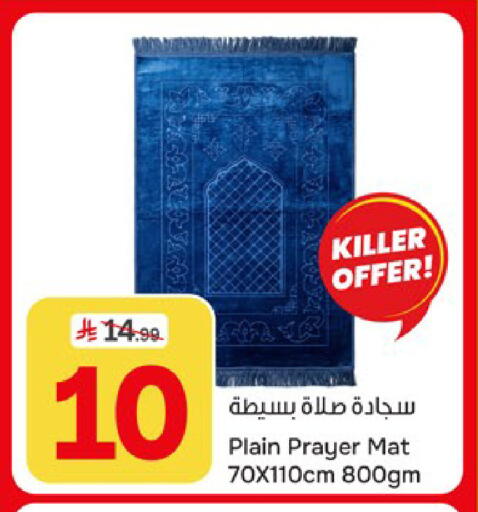 available at  باريس هايبرماركت in مملكة العربية السعودية, السعودية, سعودية - الخبر‎