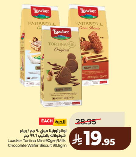 available at لولو هايبرماركت in مملكة العربية السعودية, السعودية, سعودية - حائل‎