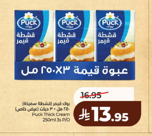 available at لولو هايبرماركت in مملكة العربية السعودية, السعودية, سعودية - حائل‎