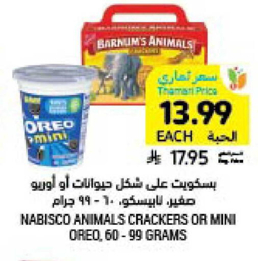available at أسواق التميمي in مملكة العربية السعودية, السعودية, سعودية - بريدة