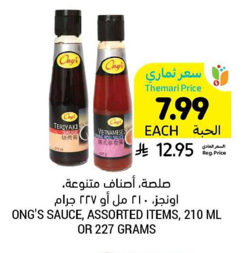 available at Tamimi Market in KSA, Saudi Arabia, Saudi - Buraidah