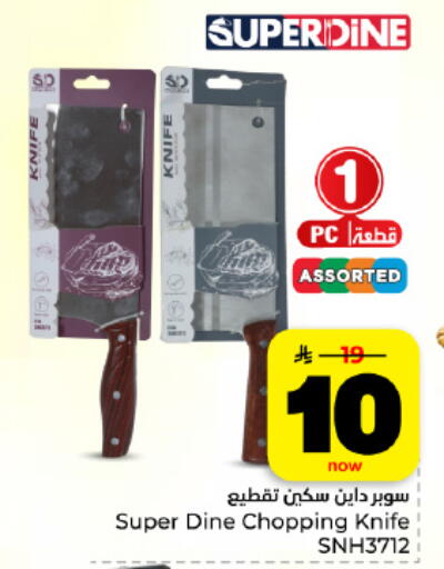 available at هايبر الوفاء in مملكة العربية السعودية, السعودية, سعودية - المنطقة الشرقية