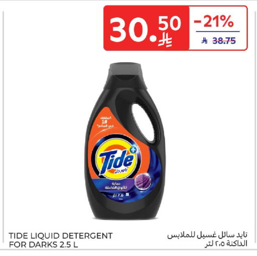available at Carrefour in KSA, Saudi Arabia, Saudi - Buraidah