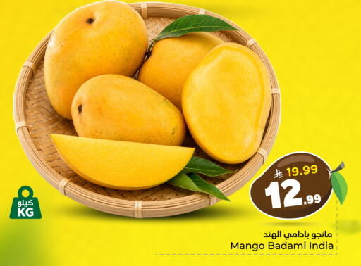 Mango from India available at هايبر الوفاء in مملكة العربية السعودية, السعودية, سعودية - المنطقة الشرقية