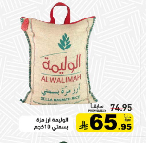 available at أسواق رامز in مملكة العربية السعودية, السعودية, سعودية - الأحساء‎