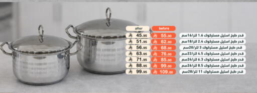 available at Aswaq Ramez in KSA, Saudi Arabia, Saudi - Tabuk