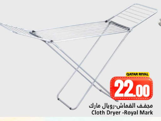 available at دانة هايبرماركت in قطر - الريان